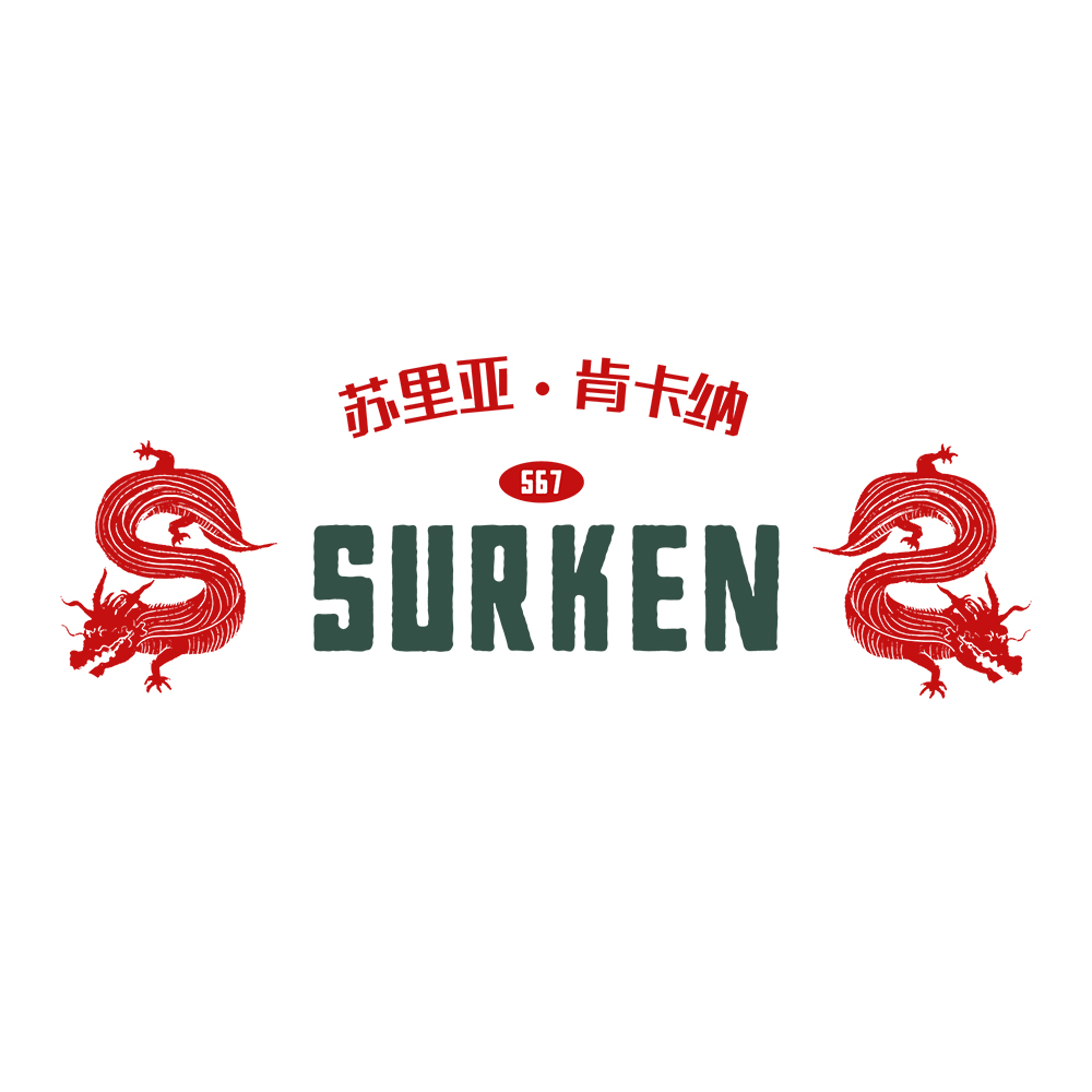 Kedai Surken
