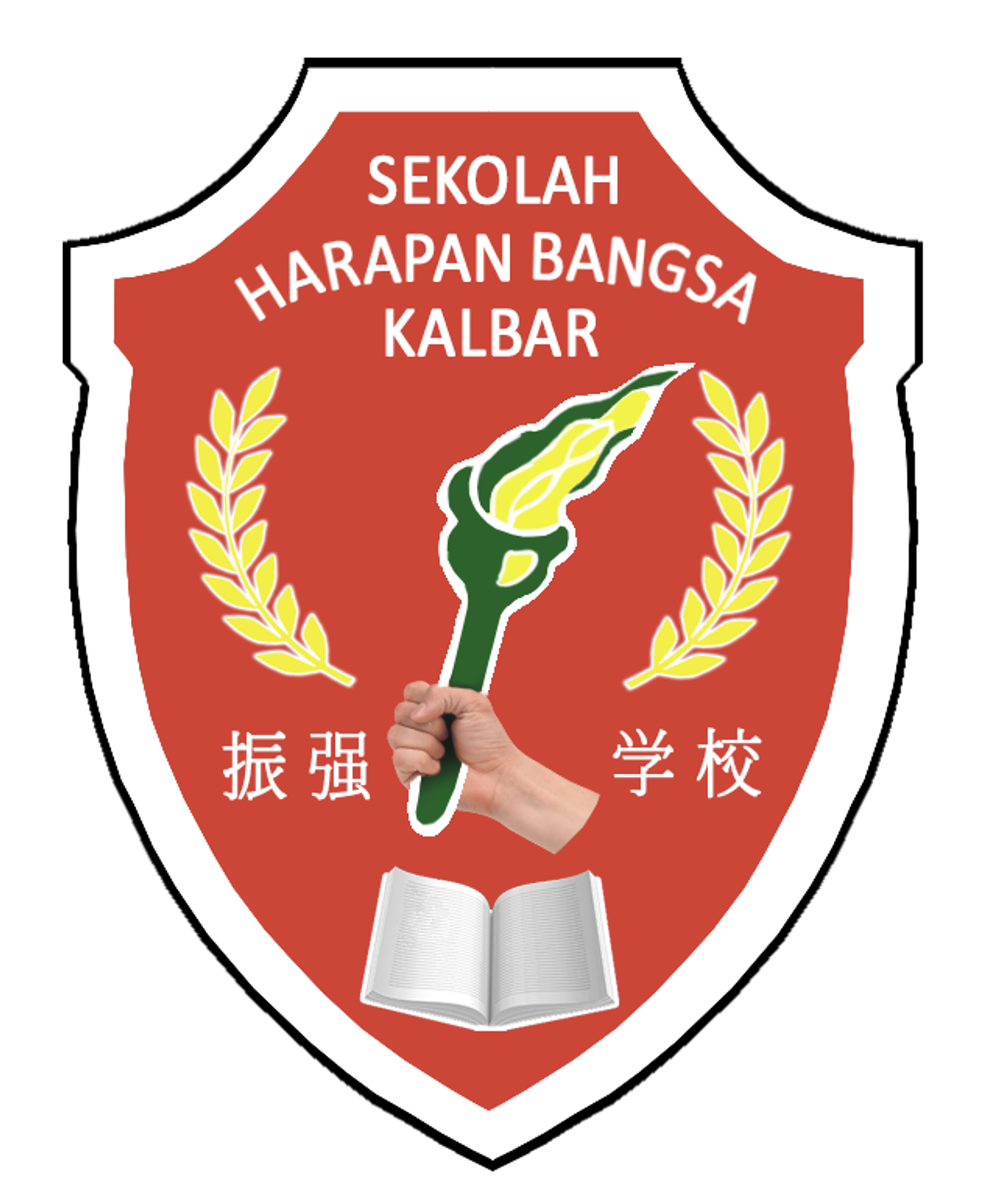 Yayasan Pendidikan Harapan Bangsa Pontianak